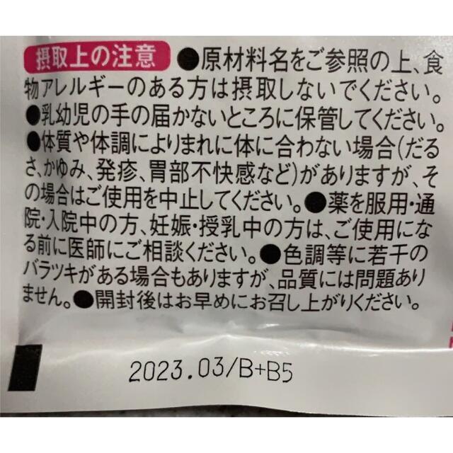 フラコラ(フラコラ)のフラコラプラセンタ粒　1ヶ月分 食品/飲料/酒の健康食品(その他)の商品写真