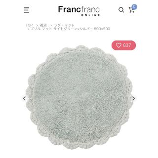 フランフラン(Francfranc)の【新品】Francfranc マット　ライトグリーン(ラグ)