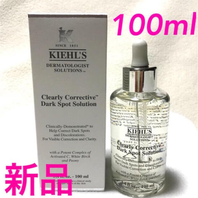 DS クリアリーホワイト ブライトニング エッセンス 100ml