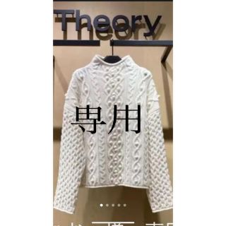 セオリー(theory)のtheoryケーブルニット　2021  〔人気完売！〕S(ニット/セーター)