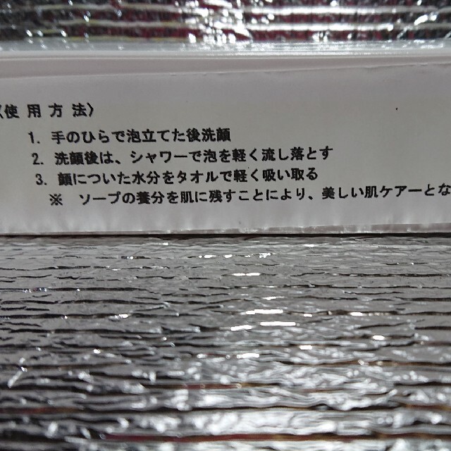 AEON(イオン)の温泉の恵み（イオン ）クリームソープ120g コスメ/美容のスキンケア/基礎化粧品(洗顔料)の商品写真