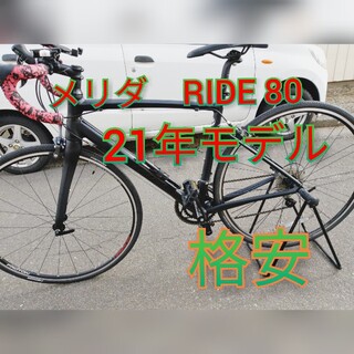 メリダ(MERIDA)のメリダ　RIDE 80  　ロードバイク(自転車本体)