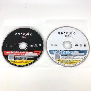 シュウエイシャ(集英社)のDVD るろうに剣心 最終章 The Final + The Beginning(日本映画)