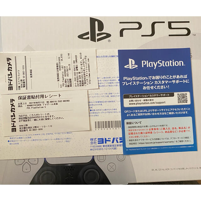 PlayStation(プレイステーション)のPS5 PlayStation5 本体 ディスクドライブ　中古 美品 エンタメ/ホビーのゲームソフト/ゲーム機本体(家庭用ゲーム機本体)の商品写真