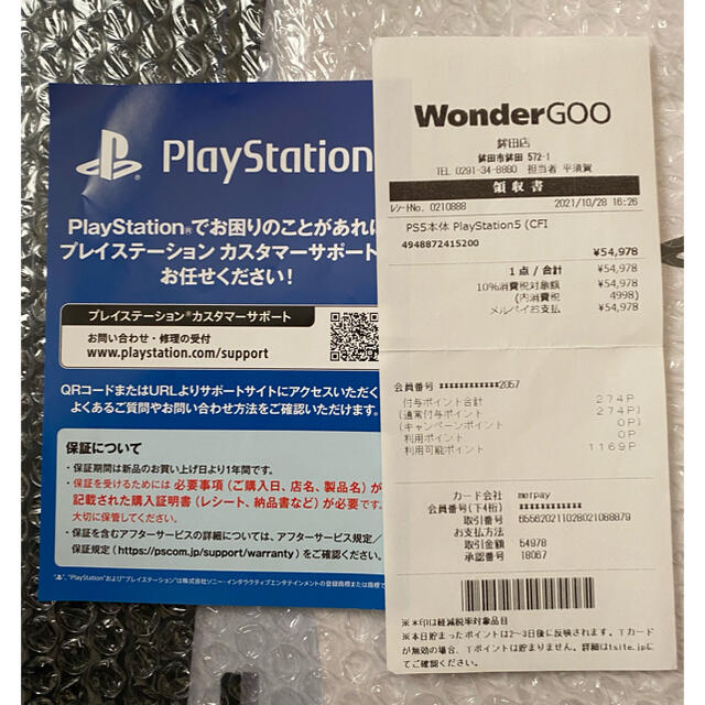 PlayStation(プレイステーション)の新品 未開封　PlayStation5 ディスクエディションPS5 エンタメ/ホビーのゲームソフト/ゲーム機本体(家庭用ゲーム機本体)の商品写真