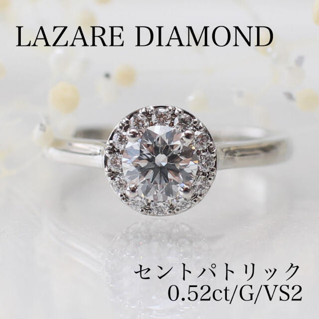 3個セット・送料無料 【ご専用】レア!ラザール セントパトリック