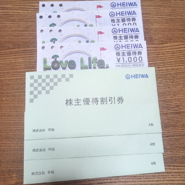 平和 HEIWA 株主優待券 1000円 5枚 |ゴルフ場 平和 HEIWA 株主優待券 1000円 5枚 |ゴルフ場