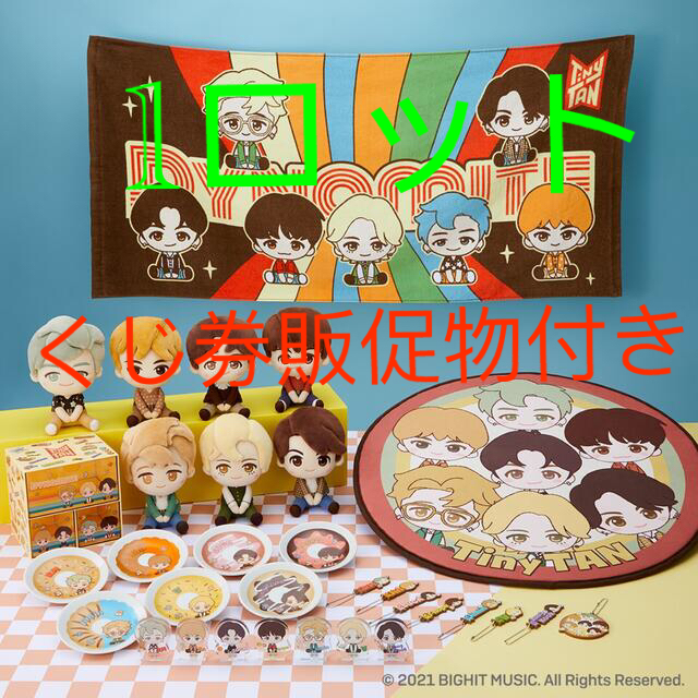 春夏新作 一番くじ TinyTAN Dynamite 1ロット 販促品&未開封くじ券70枚 キャラクターグッズ 春夏新作 一番くじ TinyTAN Dynamite 1ロット 販促品&未開封くじ券70枚 キャラクターグッズ