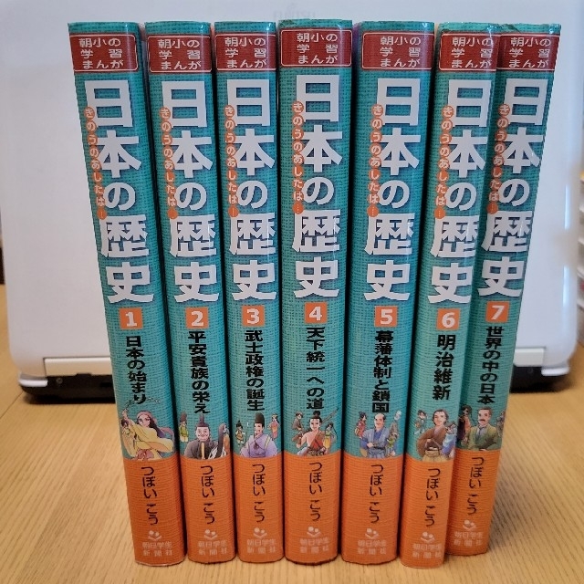 お値下げ！日本の歴史 全巻(7巻) エンタメ/ホビーの本(絵本/児童書)の商品写真