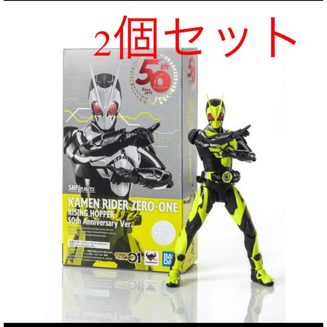 SHフィギュアーツ 仮面ライダーゼロワン ライジングホッパー 50周年記念