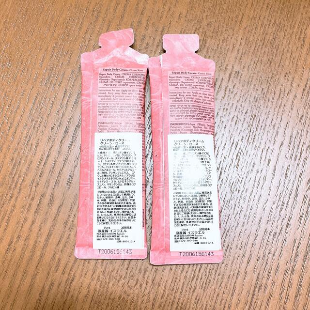 SABON(サボン)の値下げ❤️新品❤️サボン　SABON　リペアボディクリーム  サンプル15ml コスメ/美容のボディケア(ボディクリーム)の商品写真