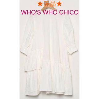 フーズフーチコ(who's who Chico)の★美品★who's who chico フーズフーチコ 半袖ワンピース ホワイト(ひざ丈ワンピース)