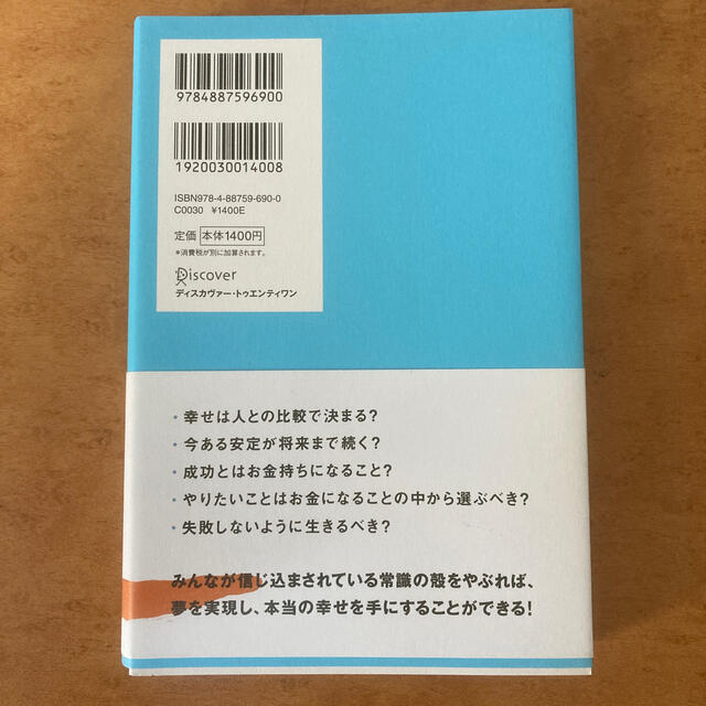 上京物語 僕の人生を変えた、父の五つの教え エンタメ/ホビーの本(文学/小説)の商品写真