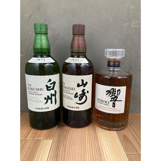 食品/飲料/酒サントリー山崎　白州　響　セット