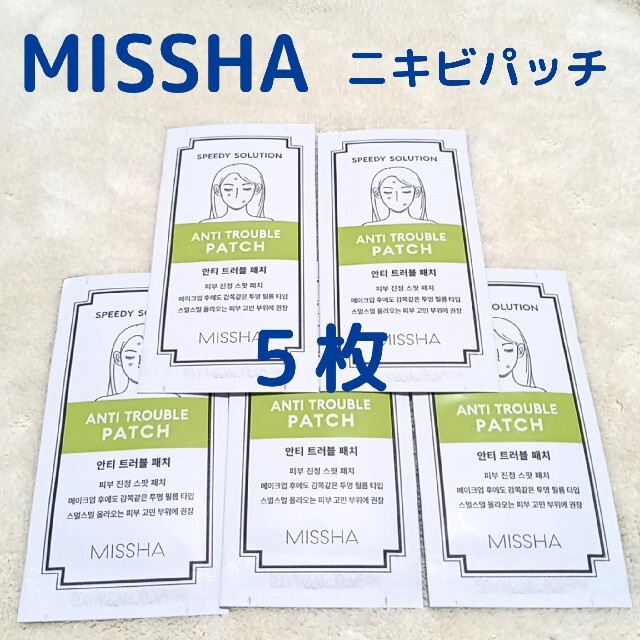 MISSHA(ミシャ)のMISSHA  ニキビパッチ  5枚 コスメ/美容のスキンケア/基礎化粧品(パック/フェイスマスク)の商品写真