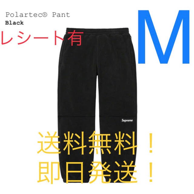 美品 M Supreme Polartec Pant シュプリーム パンツ