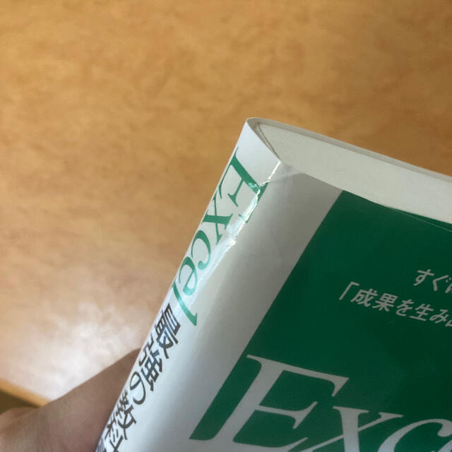 Ｅｘｃｅｌ最強の教科書【完全版】 すぐに使えて、一生役立つ「成果を生み出す」超エ エンタメ/ホビーの本(コンピュータ/IT)の商品写真