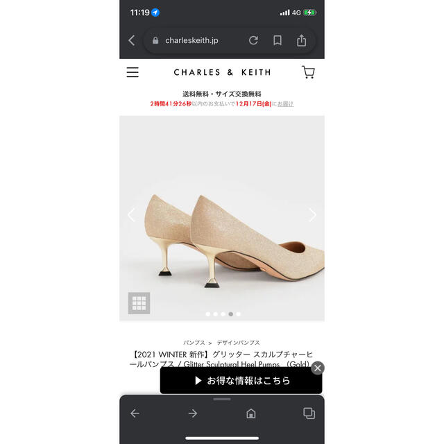 Charles and Keith ブライダルシューズ | loneoakpoint.com