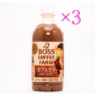 サントリー(サントリー)のサントリー ボス コーヒーファーム カフェラテ 引換券 無料券 3枚 ローソン(その他)