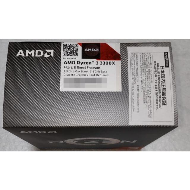 新品保証付 未開封　AMD Ryzen 3300X CPU