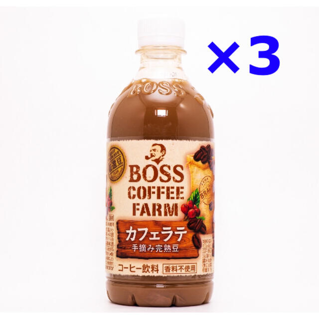 サントリー(サントリー)のサントリー ボス コーヒーファーム カフェラテ 引換券 無料券 3枚 ローソン コスメ/美容のコスメ/美容 その他(その他)の商品写真