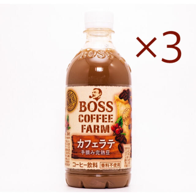 サントリー(サントリー)のサントリー ボス コーヒーファーム カフェラテ 引換券 無料券 3枚 ローソン コスメ/美容のコスメ/美容 その他(その他)の商品写真