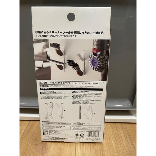 山崎実業 tower ウォールクリーナーツールホルダー タワー スマホ/家電/カメラの生活家電(その他)の商品写真