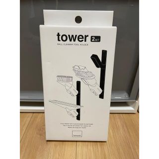 山崎実業 tower ウォールクリーナーツールホルダー タワー(その他)