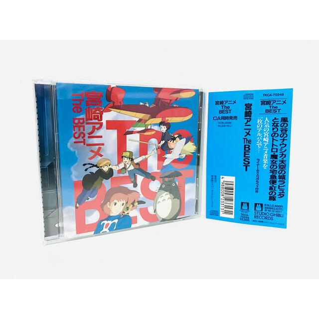 宮崎駿アニメ・The BEST ジブリ CD