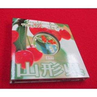 山形県 地方自治法 60周年 千円銀貨幣 プルーフ Aセット 未使用品 即日配送(貨幣)
