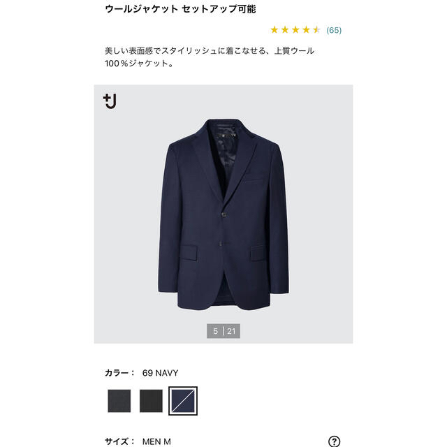 UNIQLO - 【新品未使用】+J 21AW ウールジャケット ネイビー Mサイズ