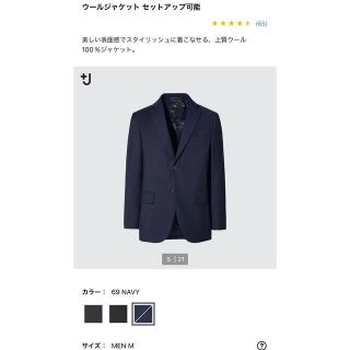 ユニクロ(UNIQLO)の【新品未使用】＋J  21AW ウールジャケット　ネイビー　Mサイズ　(テーラードジャケット)