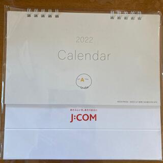 2022年  Jcom 卓上カレンダー(カレンダー/スケジュール)