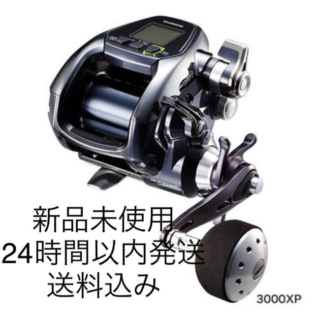 新品未使用 SHIMANO シマノ フォースマスター　３０００　ＸＰ 電動リール