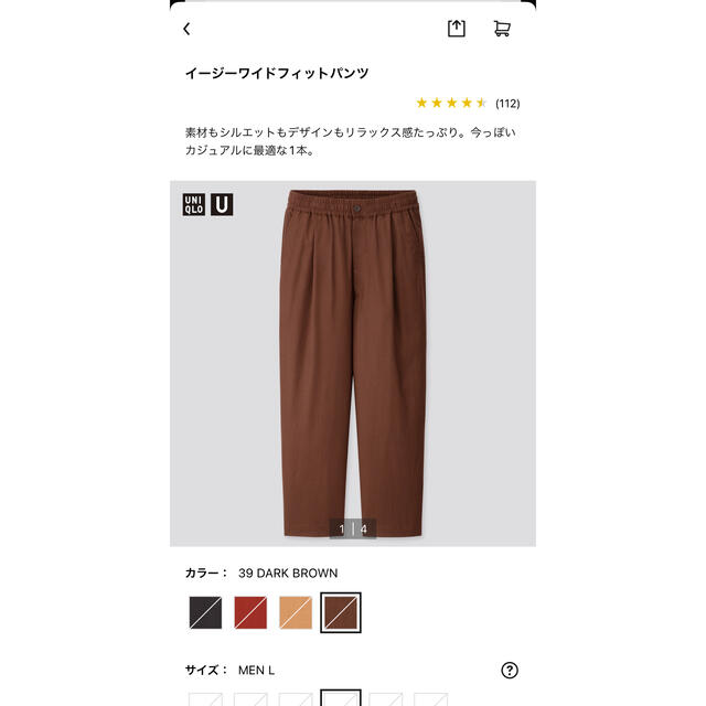 UNIQLO(ユニクロ)のuniqlo u イージーワイドフィットパンツ　サイズL メンズのパンツ(スラックス)の商品写真