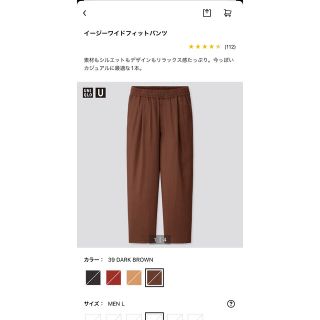 ユニクロ(UNIQLO)のuniqlo u イージーワイドフィットパンツ　サイズL(スラックス)