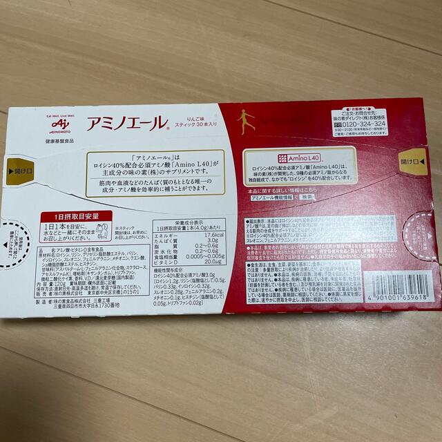 味の素(アジノモト)のアミノエール　　AJINOMOTO 食品/飲料/酒の健康食品(アミノ酸)の商品写真