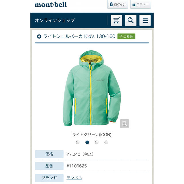 mont bell(モンベル)のモンベル　ライトシェルパーカ　140 キッズ/ベビー/マタニティのキッズ服男の子用(90cm~)(ジャケット/上着)の商品写真