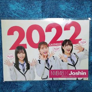 エヌエムビーフォーティーエイト(NMB48)のNMB48 Joshin コラボカレンダー(その他)