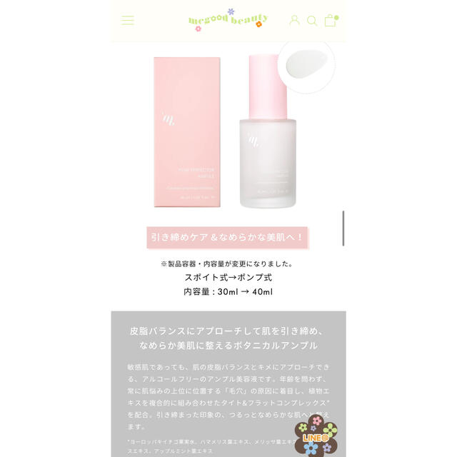 mgb skin ポアパーフェクターアンプル コスメ/美容のスキンケア/基礎化粧品(美容液)の商品写真