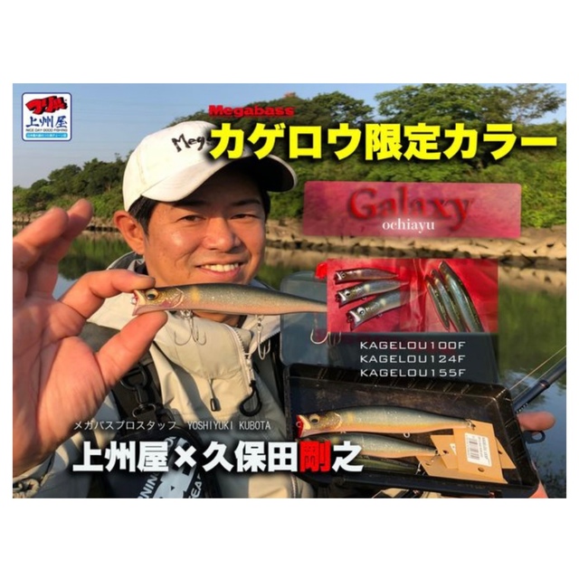 Megabass(メガバス)の限定カゲロウ　 覇王ギャラクシー落ち鮎　 3サイズセット スポーツ/アウトドアのフィッシング(ルアー用品)の商品写真