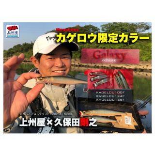 メガバス(Megabass)の限定カゲロウ　 覇王ギャラクシー落ち鮎　 3サイズセット(ルアー用品)