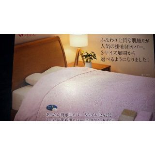 シャルレ 布団カバー シーツ/カバーの通販 53点 | シャルレの