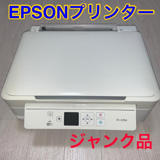 EPSON - EPSONプリンター ジャンク品の通販 by Bocchi shop｜エプソン ...