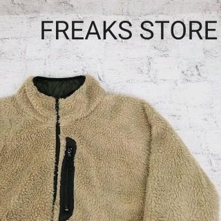 フリークスストア(FREAK'S STORE)のFREAK'S STORE フリークスストア ボアフリースジャケット(その他)