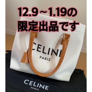 セリーヌ(celine)のセリーヌ ホリゾンタルカバ トートバッグ(トートバッグ)