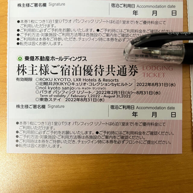 東急不動産　株主優待　東急ステイ　割引券　4枚 チケットの優待券/割引券(宿泊券)の商品写真