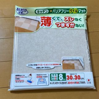 タオルマット　　おくだけ吸着　　　新品未開封品(カーペット)