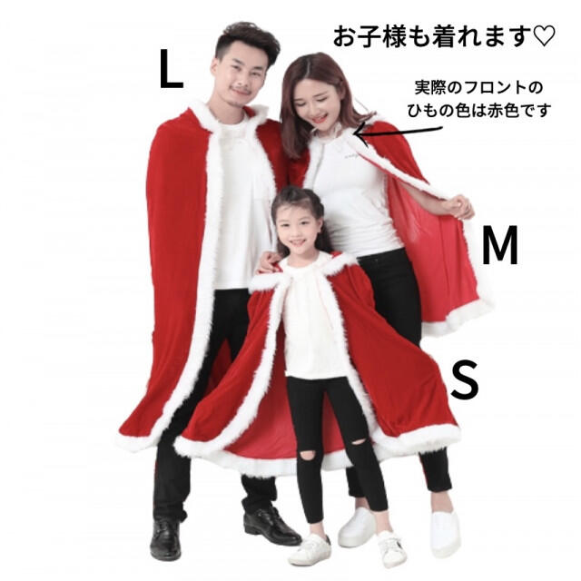 サンタクロース マント L 大人 レディース メンズ クリスマス コスプレ レディースのジャケット/アウター(ロングコート)の商品写真