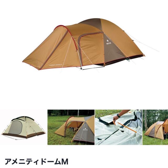 アメニティードームM・TENT TARPPOLE(XP-01) | www.jarussi.com.br